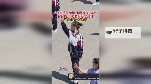 男生女生一起操一操：促进交流与合作的趣味活动图1