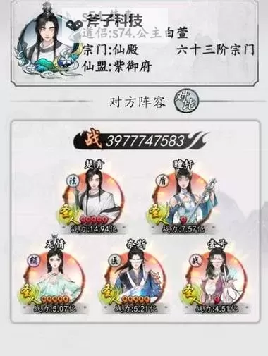 《梦回白玉京》角色养成全攻略 梦回白玉京主角怎么培养?图1