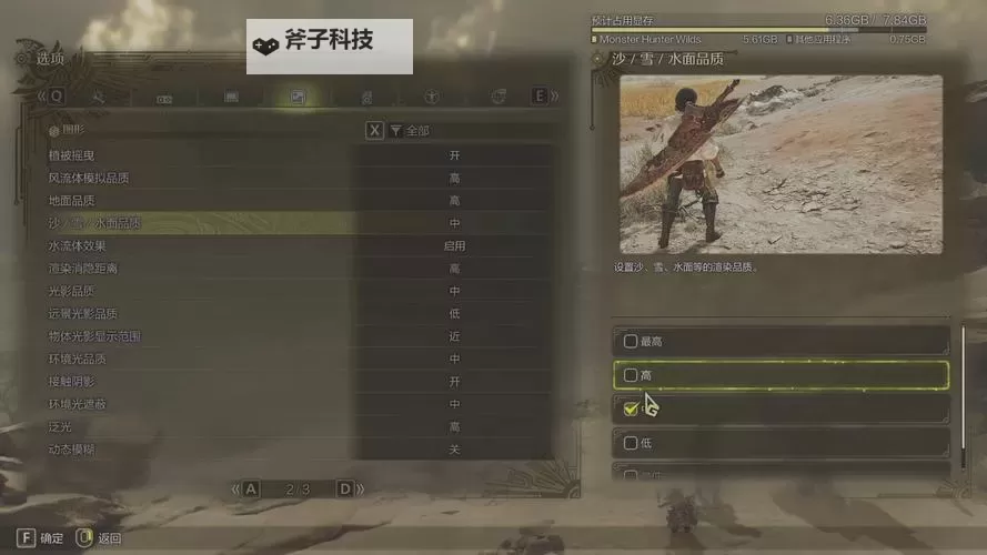 《怪物猎人荒野》大锤键鼠设置推荐图2