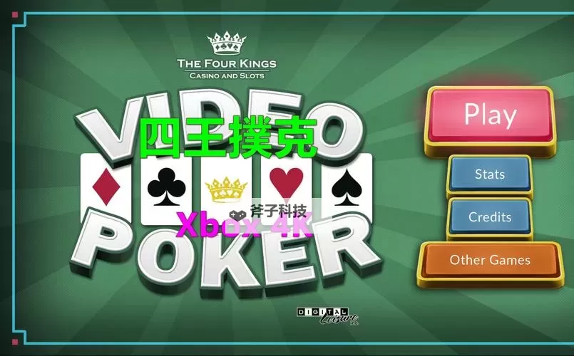 畅享乐趣：最佳打扑克视频动漫软件推荐图1