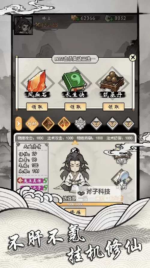 怎么双开仙欲（掌上飞升）？ 仙欲（掌上飞升）双开挂机图文全攻略图1