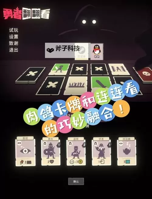 五大肉鸽卡牌游戏分享 有哪些好玩的肉鸽卡牌游戏图1