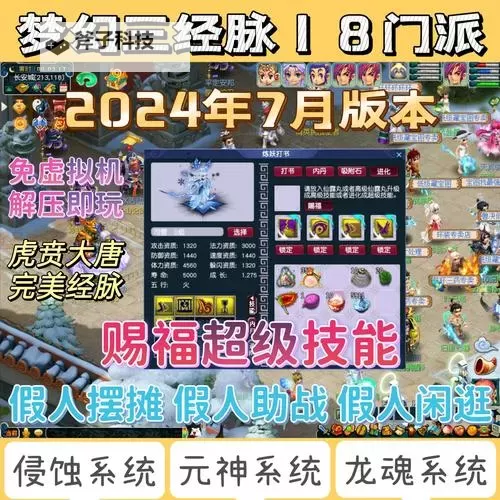 奇迹联盟电脑版下载 奇迹联盟电脑版安卓模拟器推荐图2