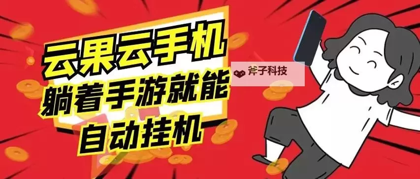 猎码计划双开挂机软件盘点 2021最新免费猎码计划双开挂机神器推荐图2