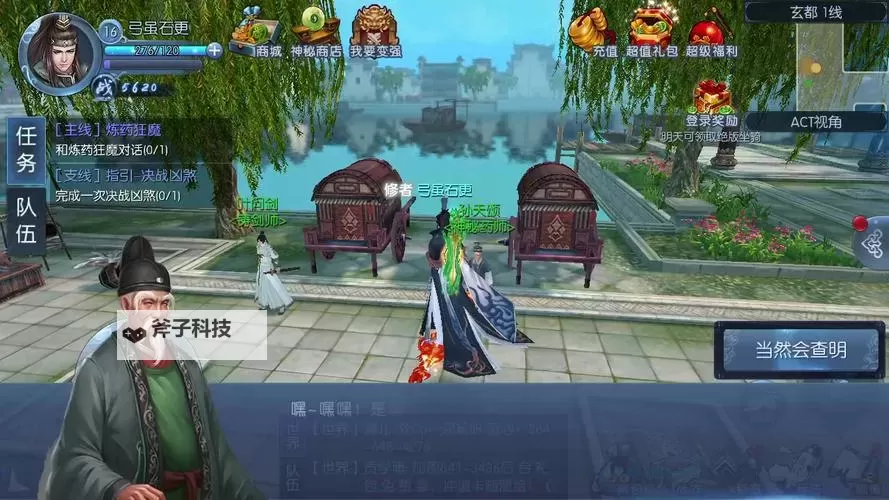 天劫传电脑版下载 电脑玩天劫传模拟器哪个好?图2