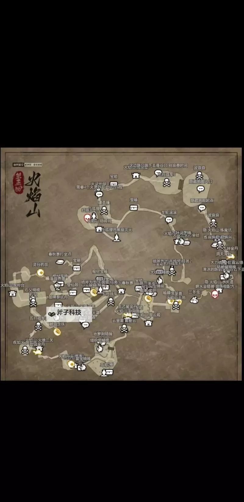 《黑神话悟空》火焰山官方地图分享 第五回官方地图一览图1