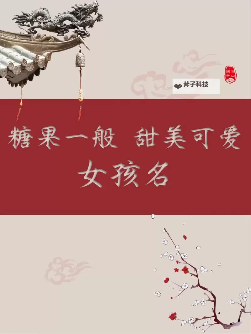 糖果直播改名后叫啥名？最新名称揭秘图1