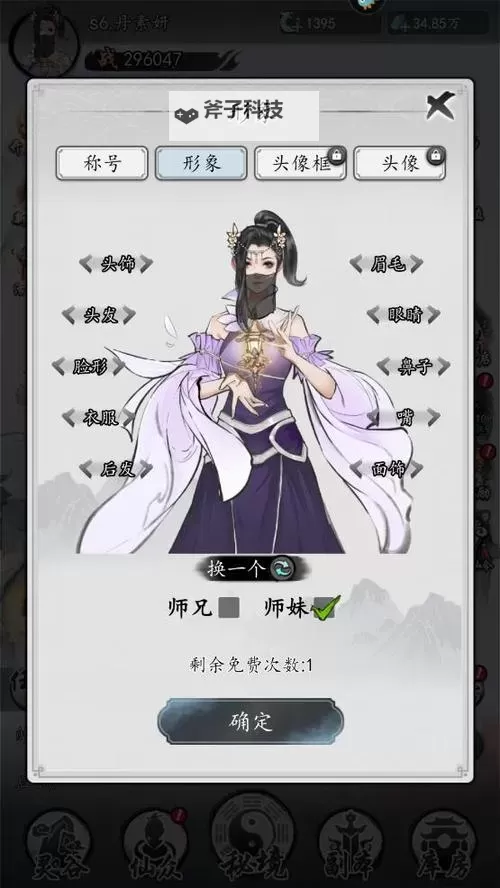 《梦回白玉京》角色养成全攻略 梦回白玉京主角怎么培养?图2