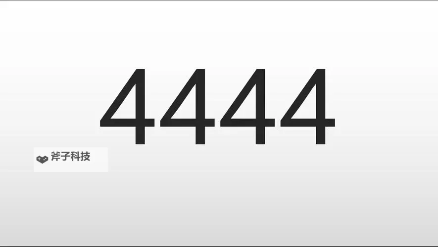 探索精彩内容：最新提供的4444444在线观看免费资源推荐图1