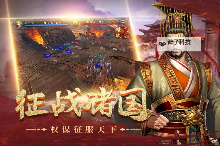 皇座战争电脑版下载 皇座战争模拟器哪个好？图1