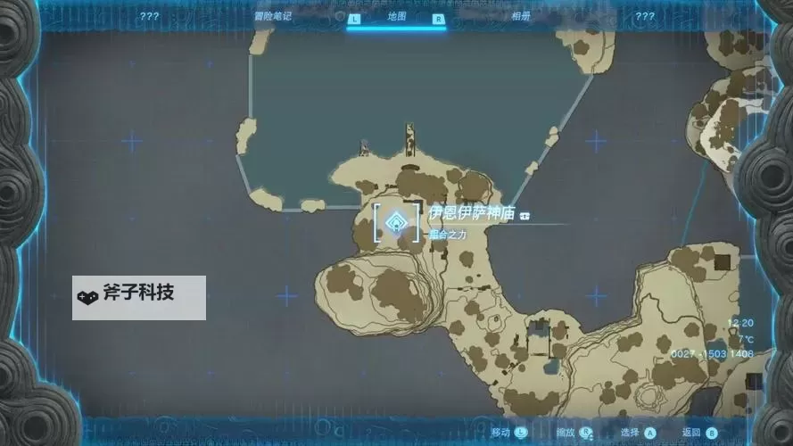 《塞尔达传说王国之泪》伊恩伊萨神庙通关攻略图1