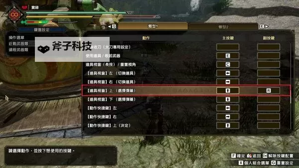 《怪物猎人荒野》大锤键鼠设置推荐图1
