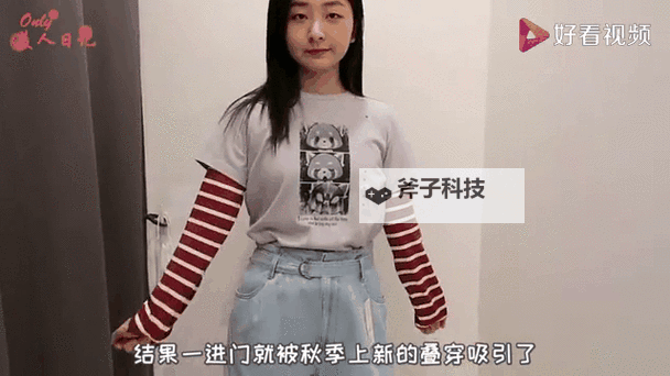 优衣库女主一分钟视频：秒变时尚焦点的精彩瞬间图1
