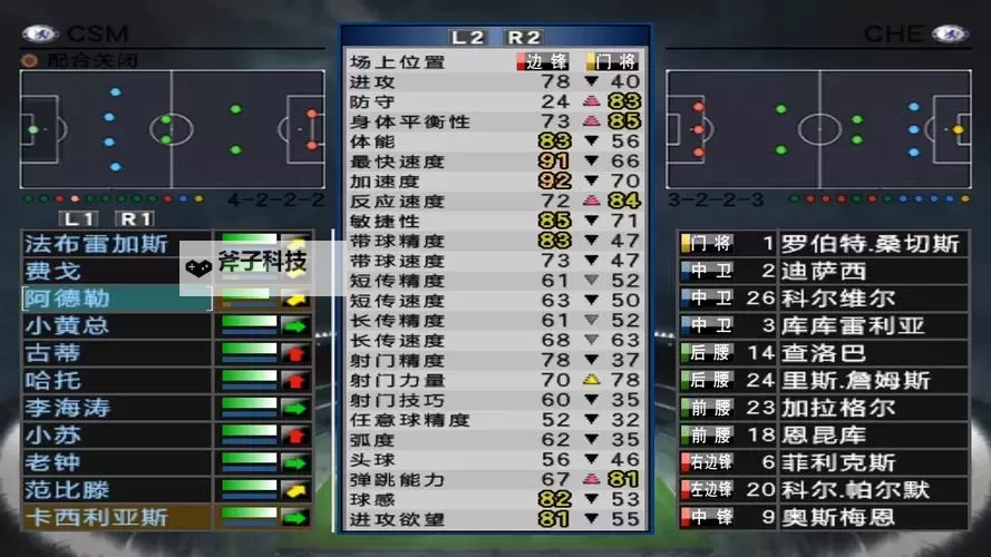 《实况足球2016(PES2016)》WECN1.0补丁使用教程 全球员姓名汉化教程图1
