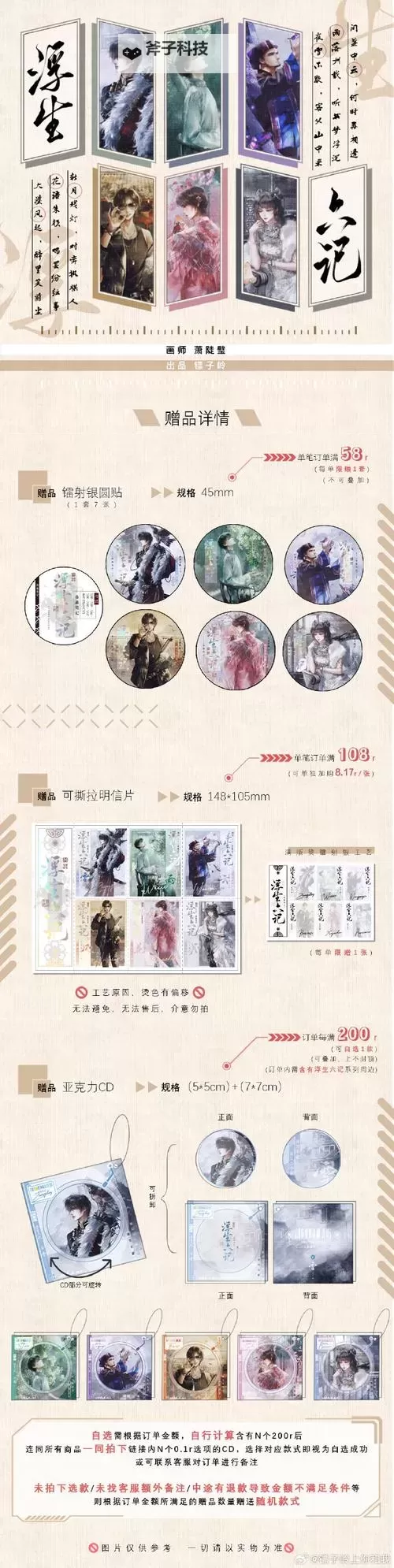 《盗墓笔记》古墓寻宝新手攻略 抽奖系统使用指南图1