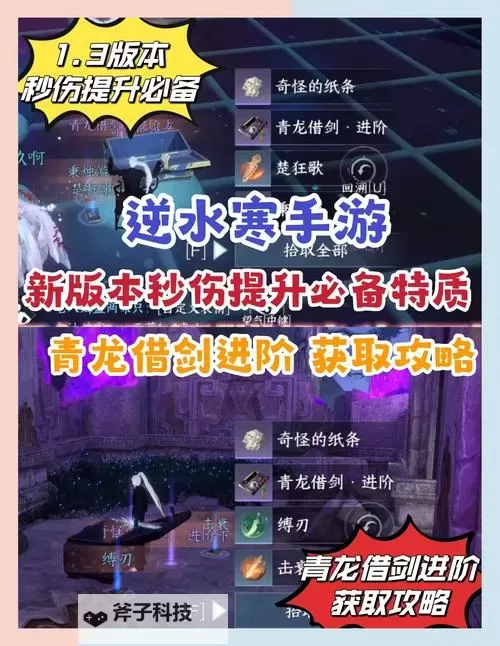 《上古卷轴5》一级获得寒裂方法教程 上古卷轴5寒裂怎么获得图2