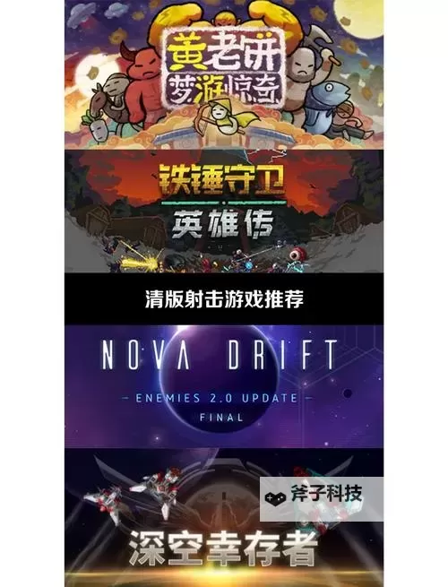 热门射击游戏合集 有哪些好玩的射击游戏图1