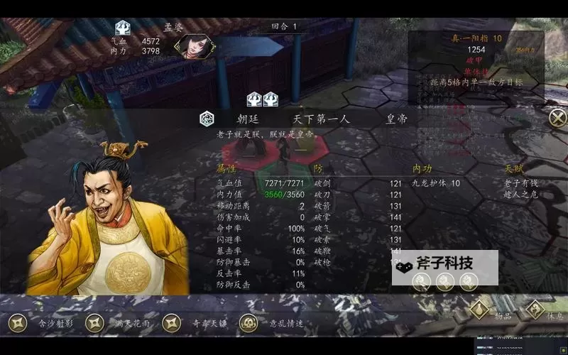 《侠客风云传》游戏介绍及剧情心得分享 侠客风云传好玩吗图1