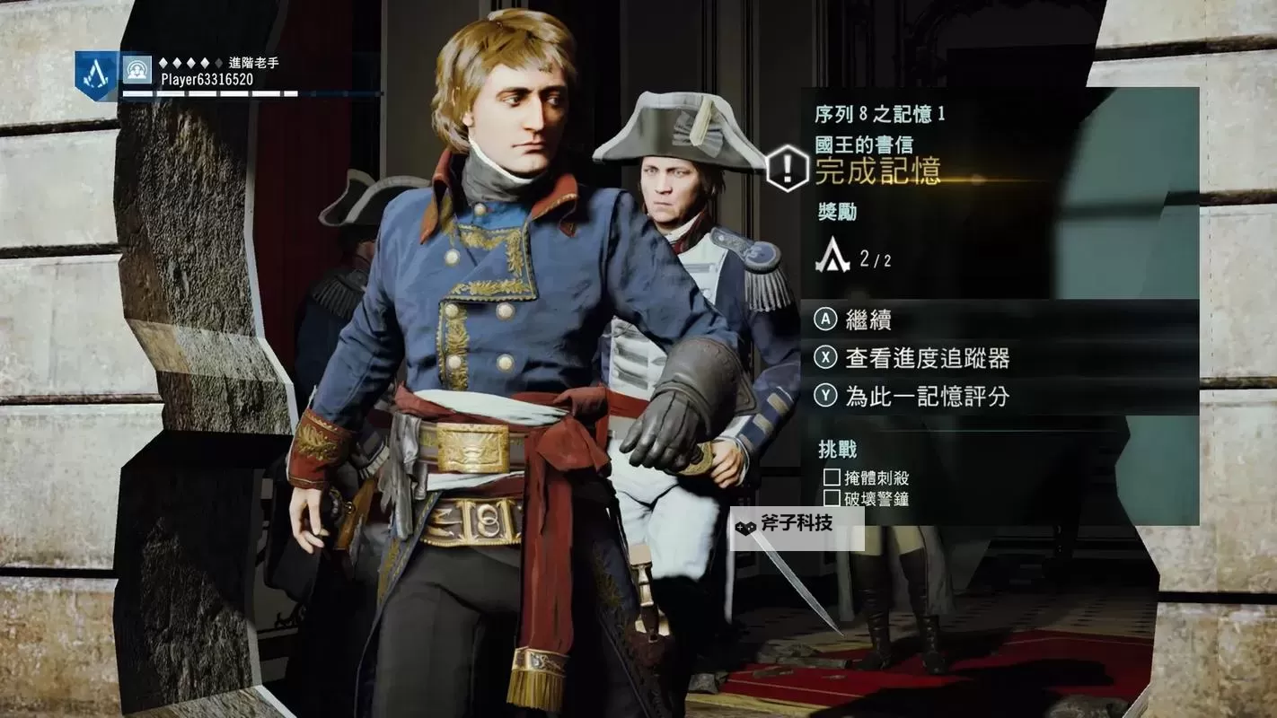 刺客信条大革命 画面、战斗、支线任务、多人任务详细图文介绍图1