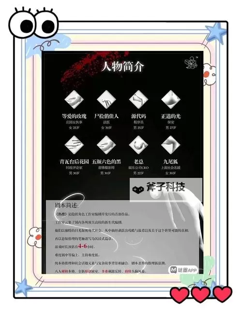 热门像剧本杀的游戏排行 有哪些像剧本杀的游戏图2