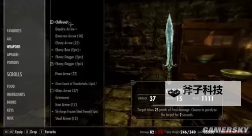 《上古卷轴5》一级获得寒裂方法教程 上古卷轴5寒裂怎么获得图1