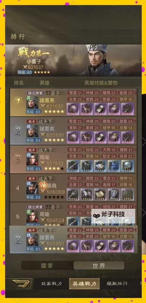 天下霸业怎么双开  天下霸业双开挂机软件推荐图1