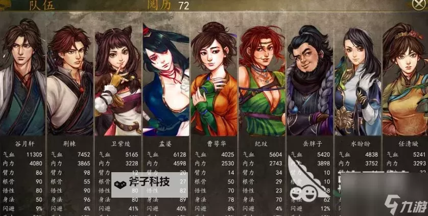 《侠客风云传前传》葵花宝典获得方法 侠客风云传前传葵花宝典怎么获得图1