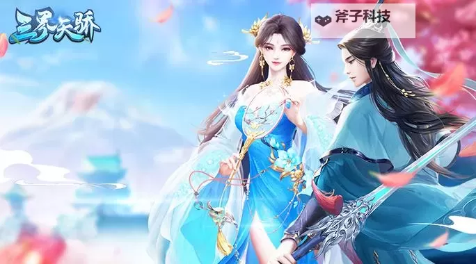 三界天骄电脑版 电脑玩三界天骄模拟器下载、安装攻略教程图2