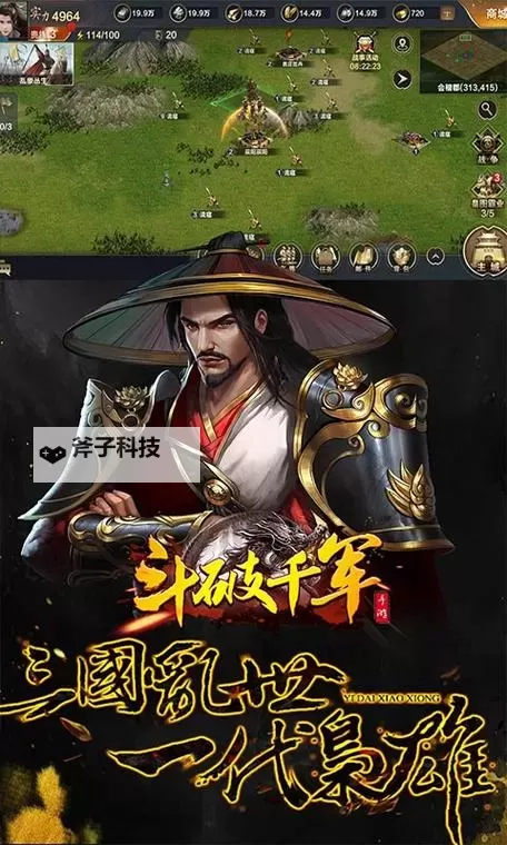 《斗破千军》前期攻略图1