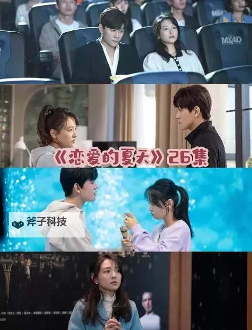 国产在线免费观看高甜电影推荐：甜蜜浪漫必看佳作全攻略图1