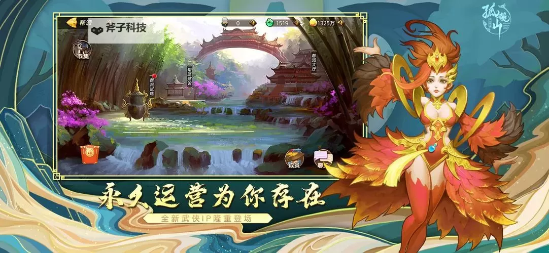 孤龙山电脑版下载 电脑玩孤龙山模拟器哪个好？图1