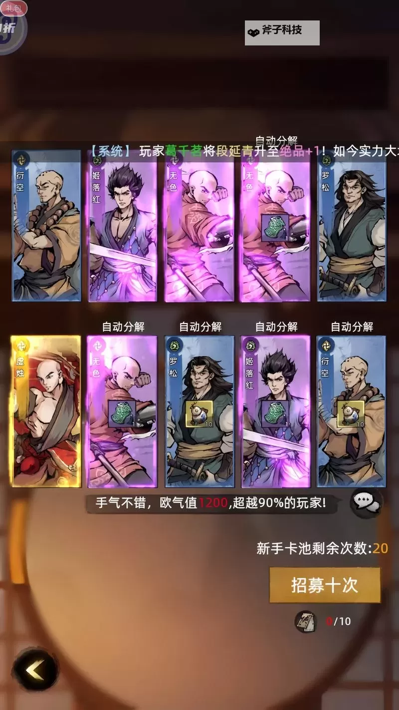 《九州江湖情》正派平民玩家攻略 九州江湖情平民微氪攻略图2