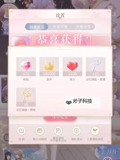 火源战纪兑换码限时发放 快来领取2024最新火源战纪兑换码!图1