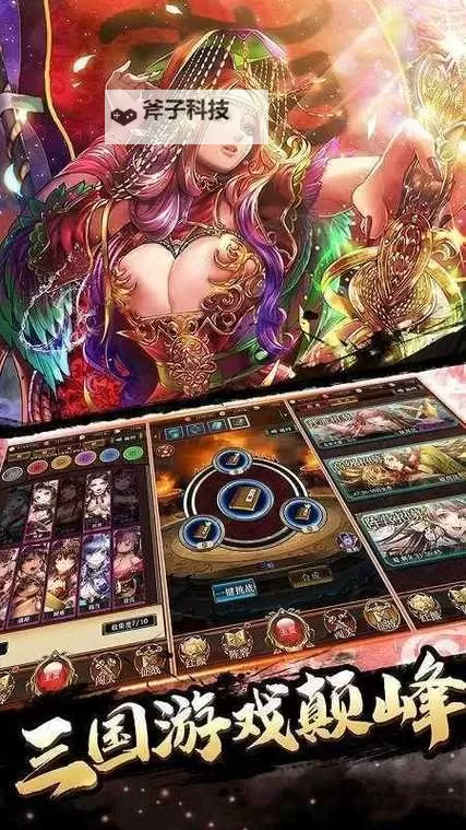 三国群英纪电脑版下载 横向测评：电脑玩三国群英纪模拟器推荐图2