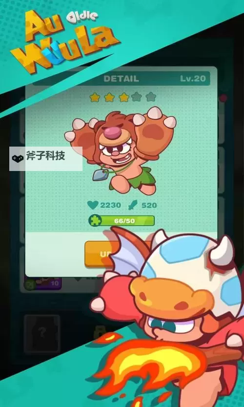 《狩猎吧原始人》兵种装备系统介绍!图2