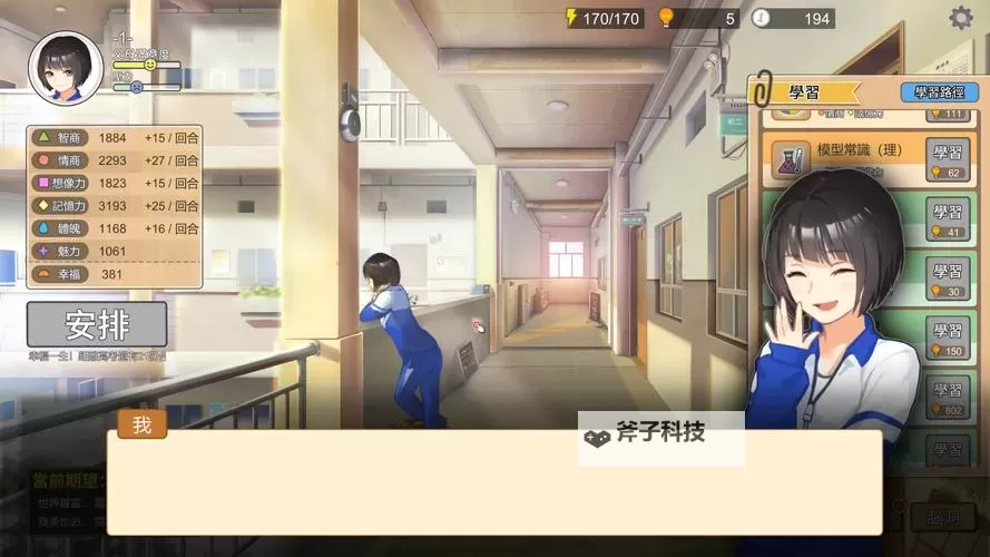 中国式家长电脑版下载 中国式家长模拟器哪个好？图1