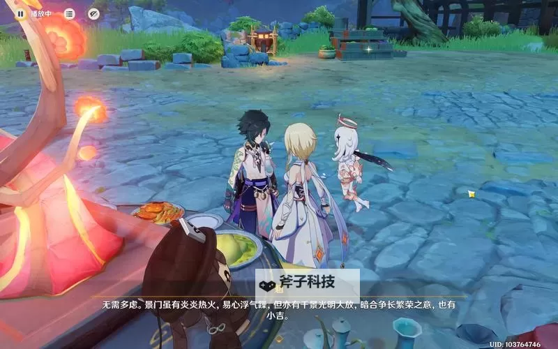 《原神》海灯节全对话彩蛋合集图1