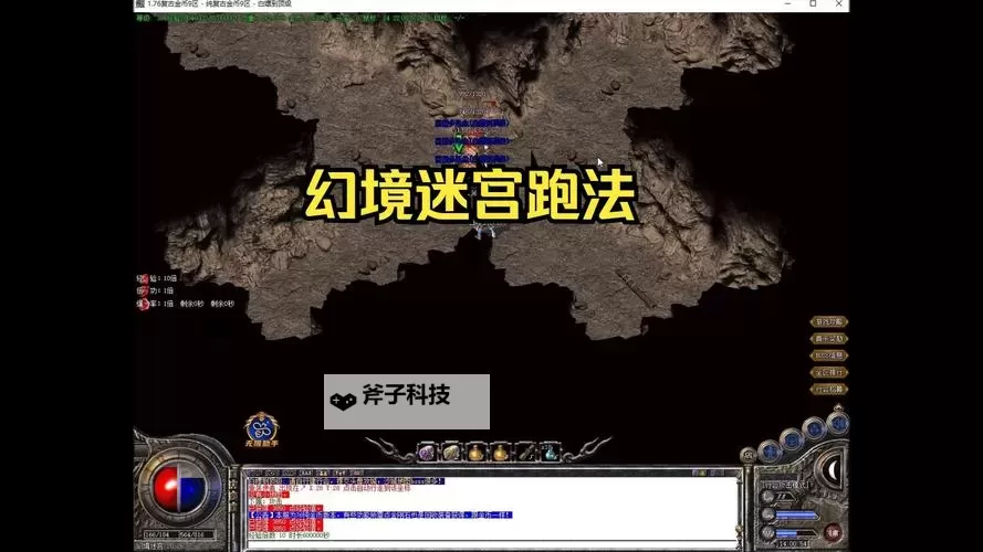 魔域迷宫电脑版下载 怎么电脑玩魔域迷宫?图1