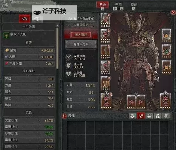 《暗黑破坏神4》第二赛季野蛮人先祖锤Build推荐图1