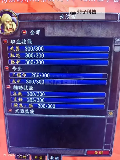 《哥特舰队阿玛达》兽人族舰船武器技能升级及兽人特点介绍图1