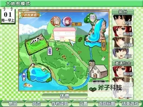 全新升级!御宅伴侣补丁带来极致宅生活体验图1