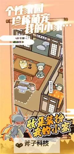 江个湖电脑版下载 江个湖模拟器哪个好？图2