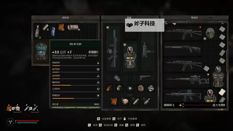 《潜行者2》扩容SVU-MK S-3弹匣位置及获取方法 SVU扩容怎么获得图2