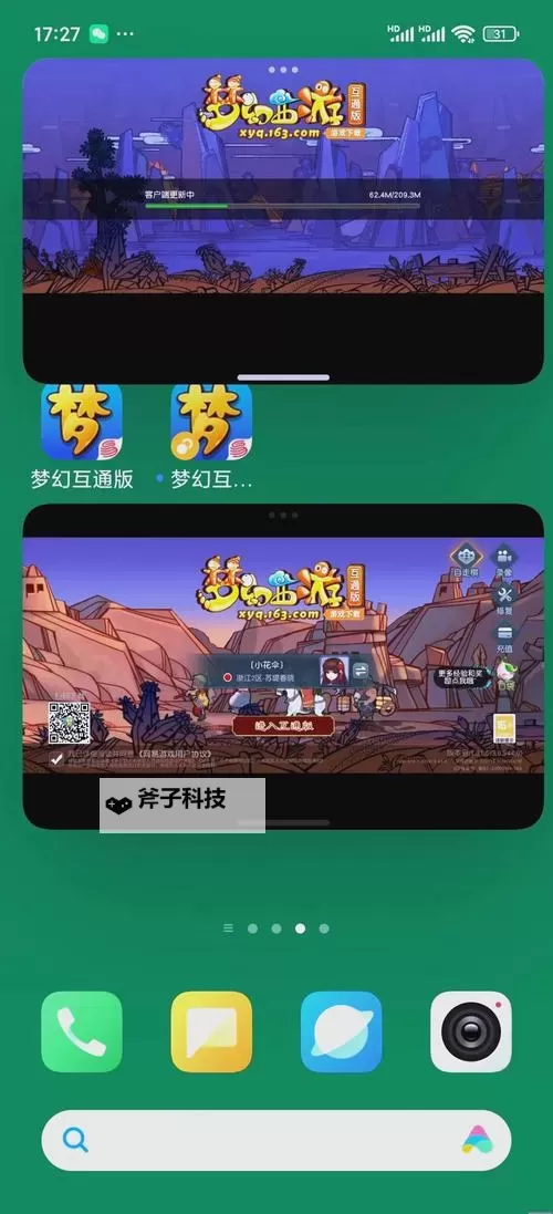 西游战记如何双开 2021最新双开神器来袭图1