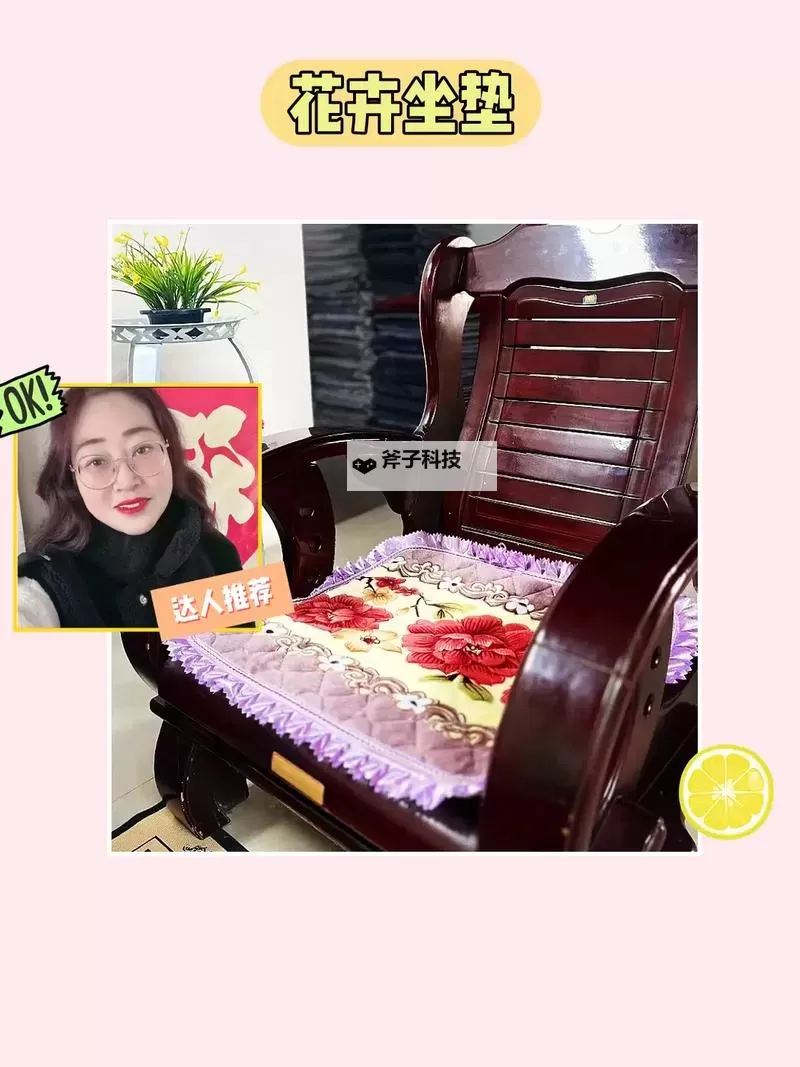 体验极致轻松:坐在上面舒服极了的完美享受图1