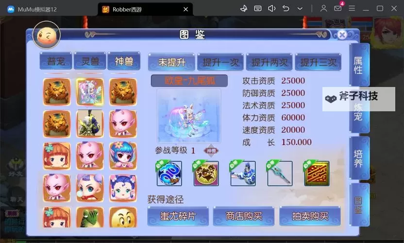 怎么双开梦幻天龙？ 梦幻天龙双开挂机图文全攻略图1