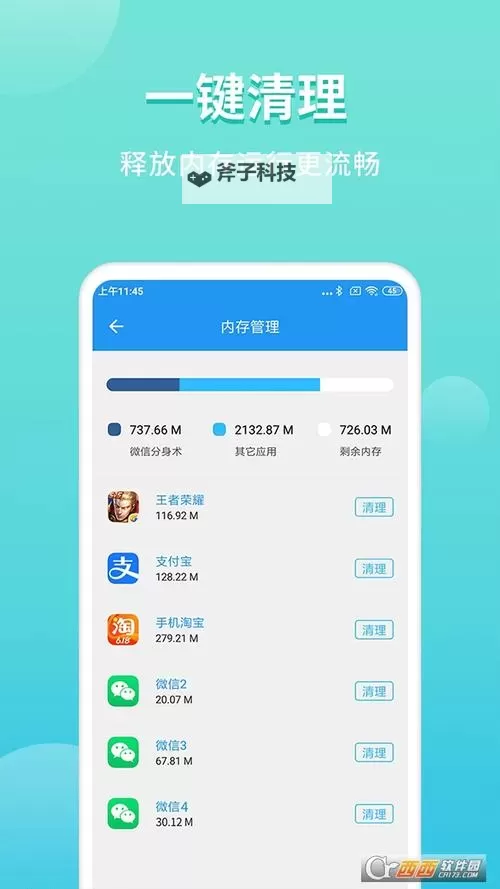 全民SF双开挂机软件推荐 怎么双开全民SF详细图文教程图1