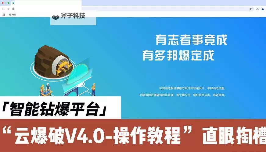 爆破挑战双开挂机软件推荐  怎么双开爆破挑战详细图文教程图1
