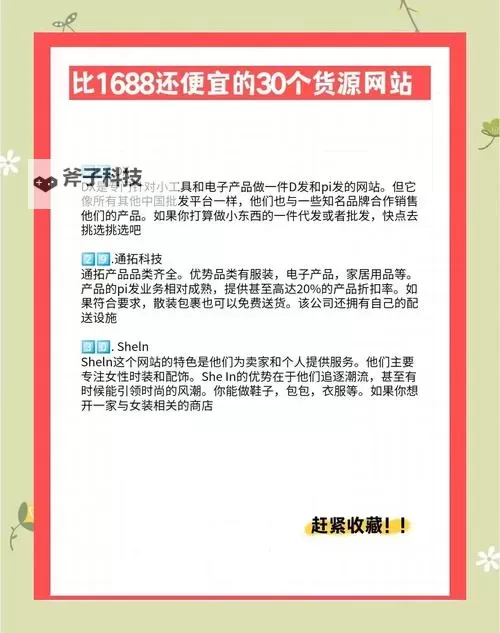 2024年最新最全最便宜的网站推荐指南图2