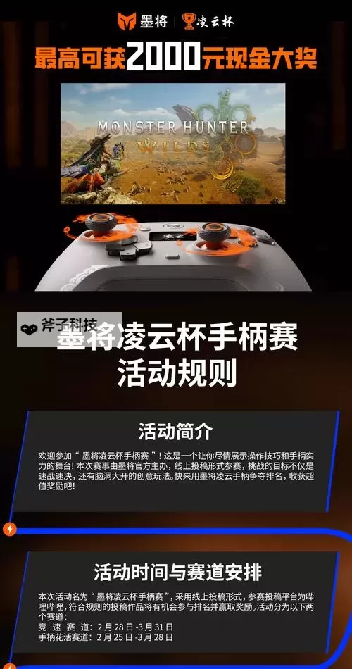 《怪物猎人荒野》锁刃龙长枪打法教程 锁刃龙怎么打图1